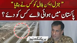 Have Pakistan's military airports been handed over to anyone?  | DG ISPR Briefing