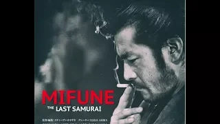 “世界のミフネ”！アカデミー賞受賞監督がその半生とその魂を描く『MIFUNE: THE LAST SAMURAI』』予告