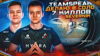 МИНУС 4 ЗА 10 СЕКУНД | TEAMSPEAK HYDRA | PMPL TEAM | PUBG MOBILE | TOP 1 - 10 КИЛЛОВ |