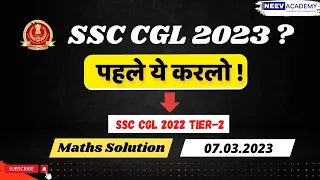 Do this before CGL 2023 | SSC CGL 2022 Tier 2 Maths Solution | Shift-07.03.2023 | Best Approach