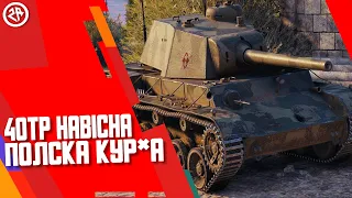 Wot Blitz новый обзор 40TP Habicha ● Какой тяж качать ● Лучший тяж 40TP Habicha