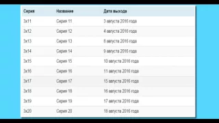 МЕЧ 3 СЕЗОН  дата выхода  подписывайся смотри первым