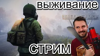 DayZ | | АТМОСФЕРНОЕ ДУО ВЫЖИВАНИЕ 1ПП ВАНИЛЛА ПВП | | ЛАЙКНИ - ПОДПИШИСЬ | | стрим 23