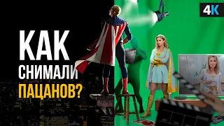 Пацаны - что осталось за кадром. Банановые головы, пранк от Бутчера и чучело кита!