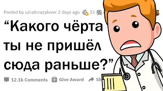 ВРАЧИ, КОГДА ПАЦИЕНТ ОБРАТИЛСЯ К ВАМ СЛИШКОМ ПОЗДНО? 😲