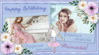 Happy birthday или с Днем Рождения! | Project ProShow Producer