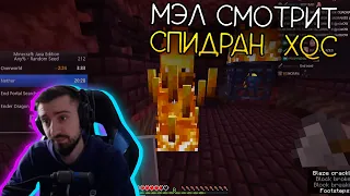 МЭЛ СМОТРИТ СПИДРАН МАЙНКРАФТА от XQCOW ∎ Melharucos highlights