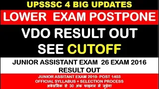 UPSSSC 4 NEW UPDATES: LOWER PCS NEWS EXAM DATE VDO RESULT JR ASSISTANT RESULT JR ASSISTANT SYLLABUS