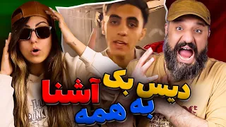 ASHNA Diss Back Reaction دیس بک آشنا به همه