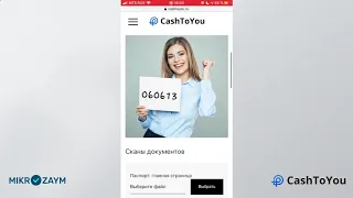 Быстрый онлайн займ в CashToYou