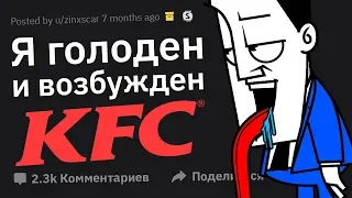 Сотрудники Фастфуда Сливают ЛЮТЫХ Клиентов