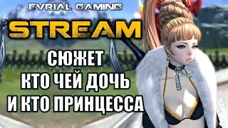 Сюжет Blade and Soul Встреча с Чин Соен в Канре