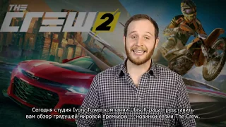 Геймплейный трейлер игры The Crew 2!