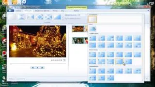 Как сделать видео из фотографий и музыки в Movie Maker