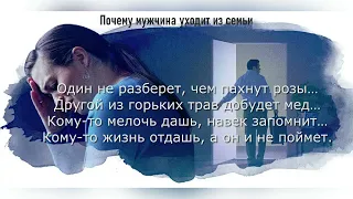 Предательство жены – удар по мужскому самолюбию. Не каждый мужчина способен простить измену.