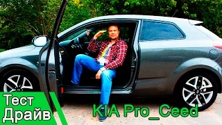 KIA Ceed: PROсто киа и ничего больше! Тест драйв 2016