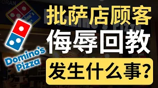 还好不是华人干的，不然事情很大条！| 9后商谈 @Just9Cents Kelvin