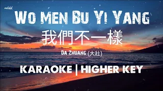 我们不一样 ( Wo Men Bu Yi Yang)- Da Zhuang(大壯) | Karaoke | Higher Key | Female Key