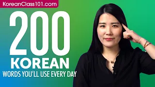 200 Korean Words You'll Use Every Day - Basic Vocabulary #60