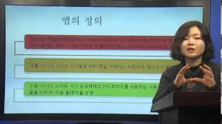 열린사이버대학교 안드로이드 이해하기