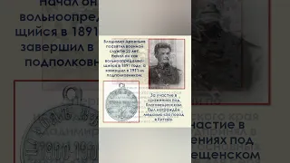 "В.К. Арсеньев - путешественник и писатель".