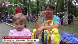 19 08 2014 Макеевка   беженцы