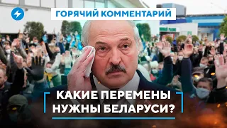 Как спасти регионы / Перезапуск экономики при Лукашенко / Какие реформы нужны Беларуси
