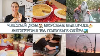 ПИРОГ «3 СТАКАНА»🍰 • ГОЛУБЫЕ ОЗЁРА КАЗАНИ🏞 • НАВОДИМ ПОРЯДОК ДОМА🏠• СБЫЛАСЬ МЕЧТА ВИКИ😍 Taisia S