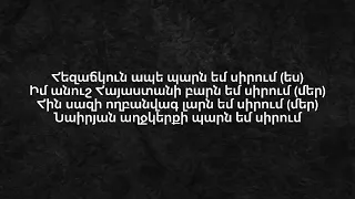 Vnas - Hayastan [Lyrics]