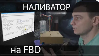 Создание ПРОЕКТА С НУЛЯ на FLprog