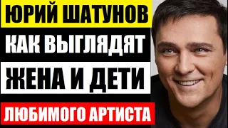 Он выбрал лишь её одну! Как выглядят жена и дети любимого певца Юрия Шатунова на самом деле