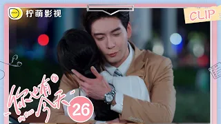 EP26:  Qian Heng tries to hug Cheng Yao all the time【你也有今天 My Boss】｜柠萌影视