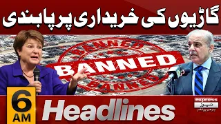 Car Purchase Banned  | News Headlines 6 AM|  Latest News | Pakistan News