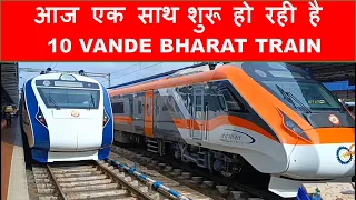 10 new Vande Bharat to be launched today | Vande Bharat- India's fastest train | Papa Construction