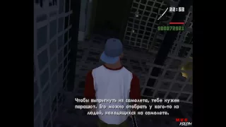 Прохождение GTA San Andreas: Миссия 69 - Безбилетник