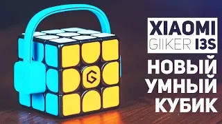 Xiaomi Giiker I3S / Новый Умный Кубик Рубика