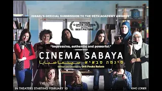 Cinema Sabaya | Arabic Trailer 2023 | GetMoviesHD