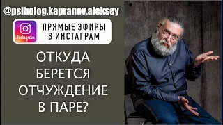 Как охладевают чувства в паре и появляется отчуждение