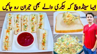 Sandwich Recipe By ijaz Ansari | Bread Breakfast Recipe | Egg Breakfast Recipe |