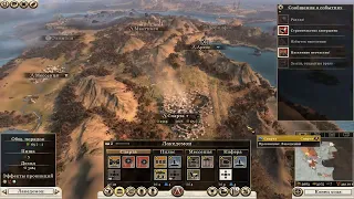 Rome 2 Total War Ярость Спарты Легендарная сложность #1