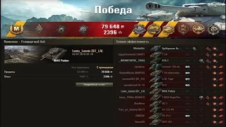 M46 Patton.  1 vs 7.  Шотный Patton тащит катку!!! Лучший бой World of Tanks