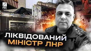 Знищено "міністра ЛНР"! ЗСУ завдали влучний удар по колаборантам у Лисичанську