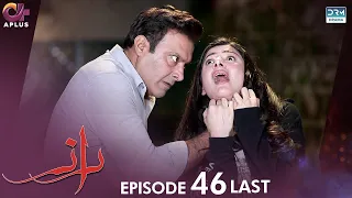 Pakistani Drama | Raaz - Last Episode 46 | Aplus Horror Drama | Bilal Qureshi, Aruba, Saamia | C3C1O