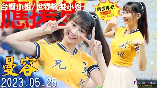 高曼容😘最強戰衣初登場時【應援集】萬年最強決勝球衣❤️