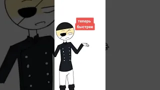 Не буду пить ещё бутылку🤣🤣🤣Жу-Ма-Пель Ми-Пу-Пу. #shorts #short #animation #countryhumans