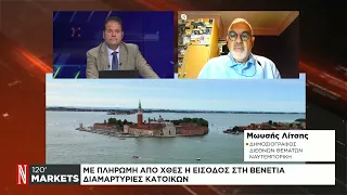 Με πληρωμή από εχθές η είσοδος στη Βενετία