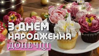 Люба донечко, з Днем народження! Привітання дочці від батьків