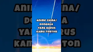 Donghua yang wajib kalian tonton || Like & Subscribe #anime #donghua #short #rekomendasianime #manga