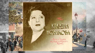 Kalman -- Карамболина (Имре Кальман, оперетта «Фиалка Монмартра»), запись 1939 года
