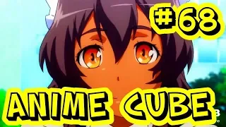 Anime Best Coub #68 | Anime Cube | Аниме Coub Лучшее | Аниме Cube
